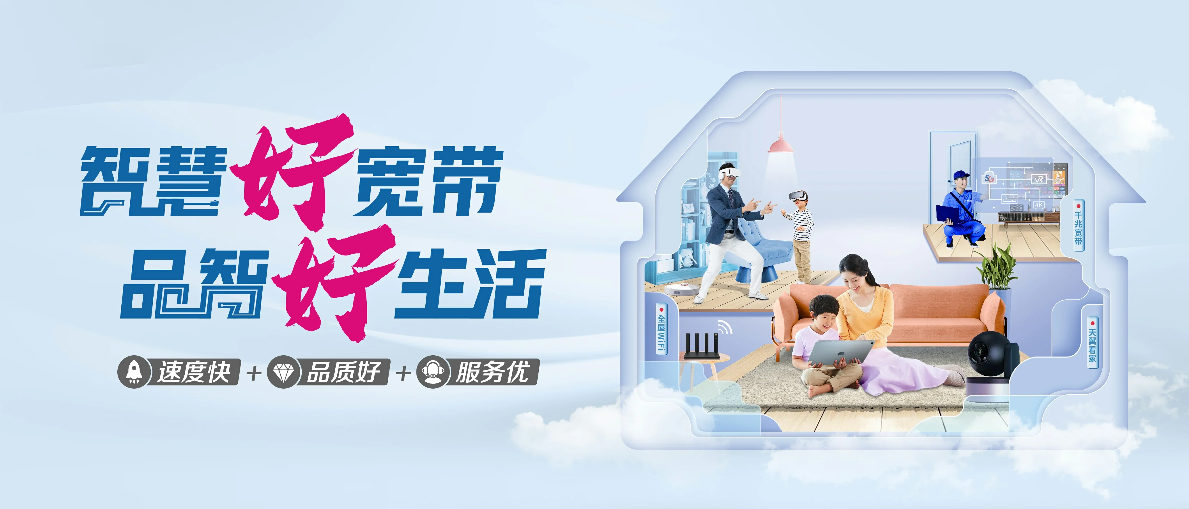 中国电信 长征电信宽带 宽带套餐